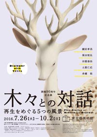 Katsura Funakoshi Official site