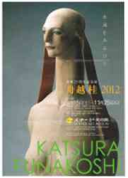 Katsura Funakoshi Official site